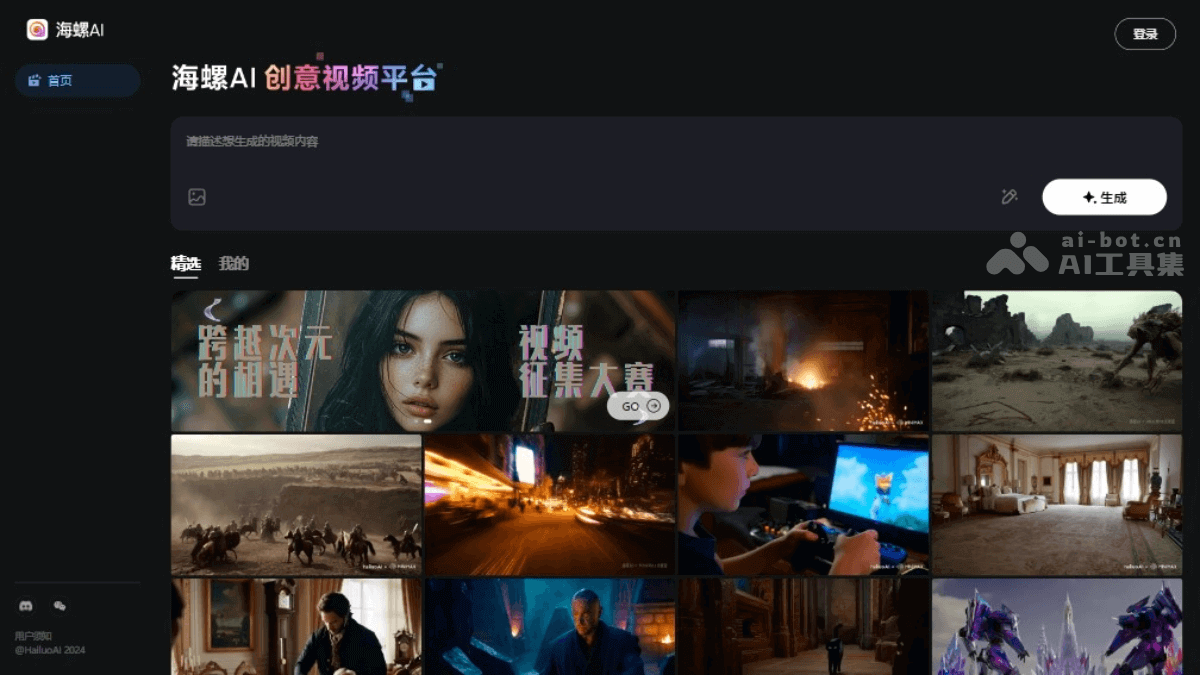 hailuoai-video-website-1